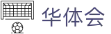 华体会（HTH）中国官网 - 官方全站网站
